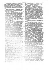Устройство для разбраковки радиодеталей с осевыми выводами (патент 1336127)