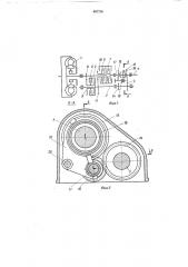 Гидромеханическая коробка передач (патент 407756)