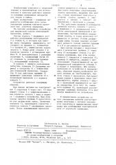 Устройство для импульсной подачи электродной проволоки (патент 1214355)