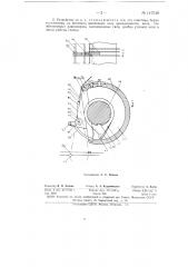 Тканеформирующее устройство к бесчелночному ткацкому станку (патент 147548)
