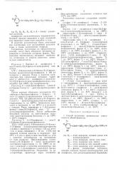 Патент ссср  421181 (патент 421181)