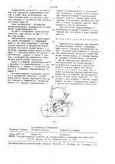 Транспортное средство для перевозки длинномерных грузов (патент 1516398)