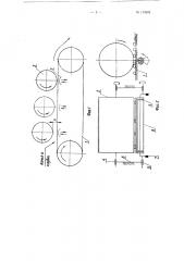 Устройство для раздавливания прочных почвенных комков в картофелеуборочных машинах (патент 115692)