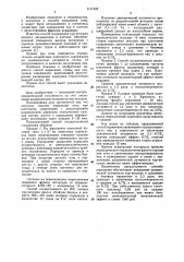 Способ кормления птиц при клеточном содержании (патент 1147308)