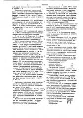 Способ получения производных 2-фенил-5,6-дигидро-4-пирона (патент 919595)