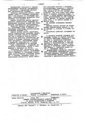 Шарошечное долото (патент 1126682)