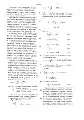 Устройство для сбивания сливок (патент 1494885)