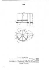 Вибрационное устройство для фильтров (патент 184248)