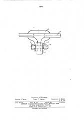 Соединительное звено двухцепного тягово-несущего органа скребкового конвейера (патент 438792)