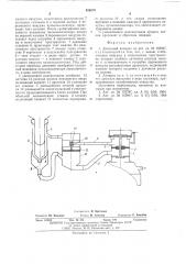 Доильный аппарат (патент 559679)