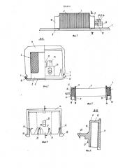 Индукционное устройство (патент 791273)