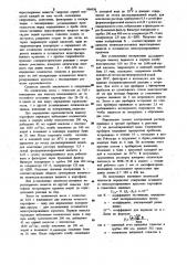 Способ определения крахмалистости сырья,используемого для производства спирта (патент 996936)