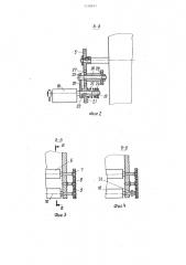 Устройство для смены фотоматериала (патент 1318841)