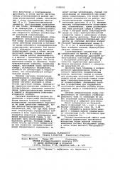 Тепловой анализатор состава (патент 1052935)
