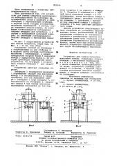 Устройство для замены патрубковвакуумной камеры (патент 800206)