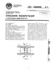 Способ изготовления ступенчатых изделий с участком некруглого поперечного сечения (патент 1488086)