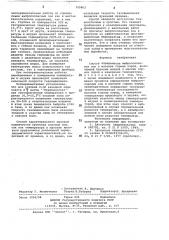 Способ определения выбросоопасных зон в массиве горных пород (патент 740963)