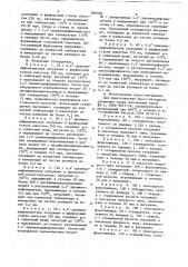 Пресс-материал (патент 836046)