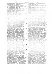 Устройство для зашивания ран (патент 1111744)