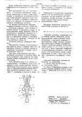 Струйный усилитель (патент 631691)