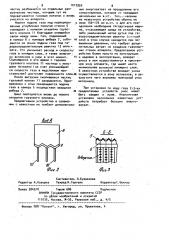 Устройство для улавливания и возврата уноса в аппарат с дисперсной средой (патент 1012950)