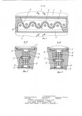 Железнодорожная цистерна (патент 971726)