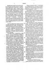 Уплотнение головки цилиндра поршневой машины, преимущественно двигателя внутреннего сгорания (патент 1838649)