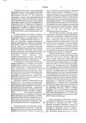 Способ получения порошка лиофилизированного антрациклин гликозида (патент 1836088)