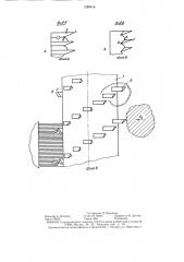 Шпиндель хлопкоуборочного аппарата (патент 1289415)