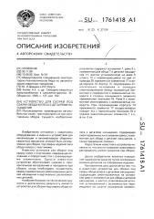 Устройство для сборки под сварку обода колеса с деталями насыщения (патент 1761418)