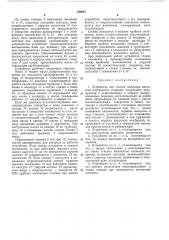 Устройство для смазки цилиндра (патент 344661)