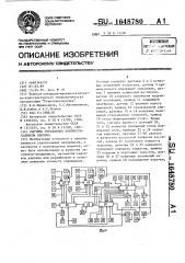 Система управления автоматом-садчиком кирпича (патент 1648780)