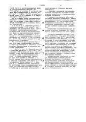 Глинистый буровой раствор (патент 956539)
