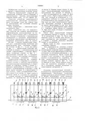 Передаточный плавучий док (патент 1028560)