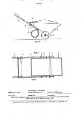 Ручная тележка (патент 1625758)