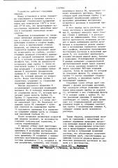 Лизиметр для получения почвенных растворов (патент 1147982)