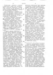 Генератор имитированного речевого сигнала (патент 1571777)