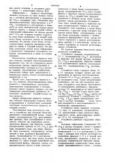 Устройство для контроля обезуглероживания сталеплавильной ванны (патент 870443)