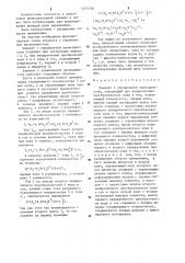 Элемент с управляемой проводимостью (патент 1275750)