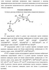 Новые оксабиспидиновые соединения и их применение в лечении сердечных аритмий (патент 2379311)