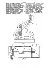 Устройство для улавливания вредных выделений (патент 1496846)