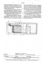Перегородочный элемент (патент 1838542)
