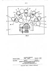 Хирургический шовный материал (патент 569311)