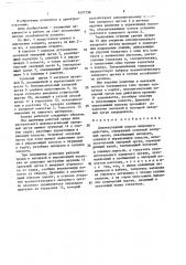 Двухкаскадный клапан непрямого действия (патент 1427136)