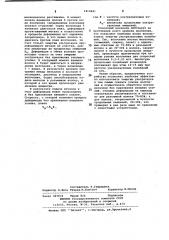 Устройство для волочения металла через две волоки с воздействием ультразвуковыми колебаниями (патент 1014621)