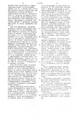 Устройство для считывания информации с колеса транспортного средства (патент 1111920)