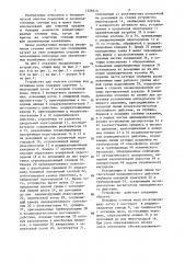 Устройство для очистки сточных вод активным илом (патент 1328310)