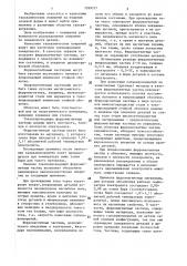Способ нанесения гальванических покрытий (патент 1399377)