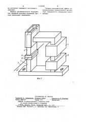 Регулятор натяжения провода для намоточного станка (патент 1141058)