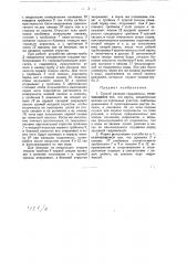 Устройство для разлива гидромассы (патент 44534)
